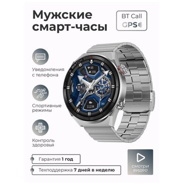 Мужские смарт часы умные наручные круглые BT Call 5490₽