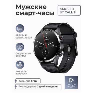 Умные Cмарт часы SMART PRESENT Smart Watch LA23 AMOLED мужские наручные круглые водонепроницаемые 5435₽