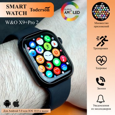 Наручные смарт часы Toderson Watch X9 Pro 2 умные часы Тодерсон 2999₽