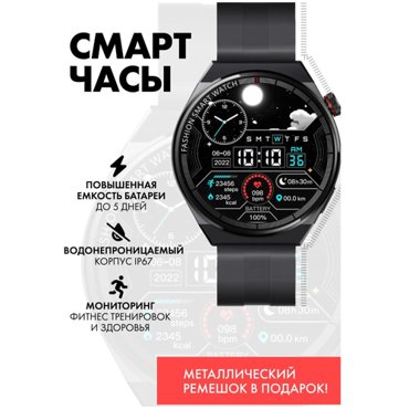 NEW 2022 август Smart X GT3 Max One Smart Watch 139 Экран AMOLED HD Умный помощник Полный функционал оплата звонки черные 2300₽