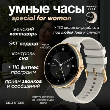 Новинка 2024 Умные SMART часы ROSH специально для женщин 6450₽