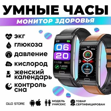 Новинка Умные часы с гибридной технологией ЭКГ 7 поколения Измерение сахара давления 6977₽