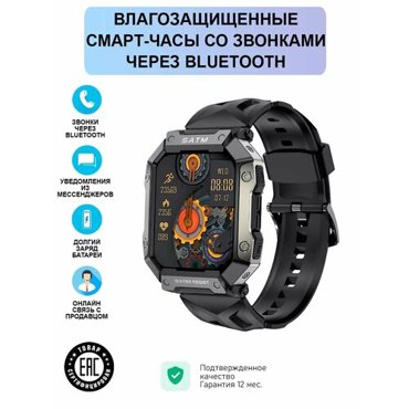Полностью влагозащиненные смарт часы водонепроницаемые 5ATM 4400₽