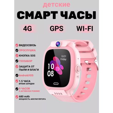 Розовый Детский Смарт часы Y31 с GPS и SIM картой Wifi камерой кнопкой SOS будильником и телефоном Smart Watch Y31 2556₽
