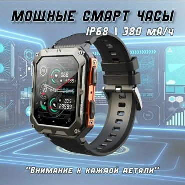 Шикарные умный часы с высокой защитой от ударов и погодных условий с HD экраном 4850₽