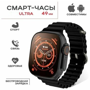 Смарт часы Умные часы Smart Watch Фитнес часы WEAR PRO DT NO1 Sport Band ULTRA 49 mm цвет темно-серый 2460₽