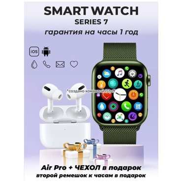 Смарт часы 7 Max женские мужские series 7 умные наручные smart watch зеленый смарт часы серия 7 большой дисплей AirPro 3411₽