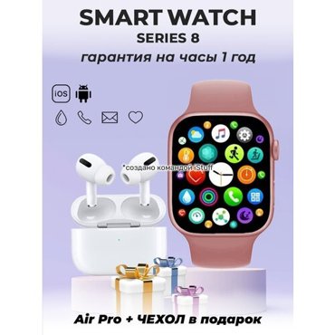 Смарт часы 9 Pro женские мужские series 9 умные наручные smart watch розовый смарт часы серия 9 большой дисплей AirPro 2800₽