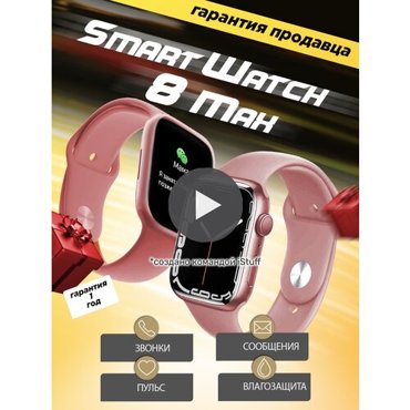 Смарт часы 9 Max SmartX 9 Max женские мужские умные наручные smart watch 9 45 mm смарт часы серия 9 45 мм 2680₽