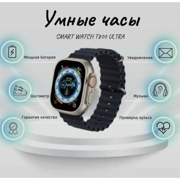 Смарт часы 8 поколения Умные часы 8 ultra чёрные 49 мм 1199₽