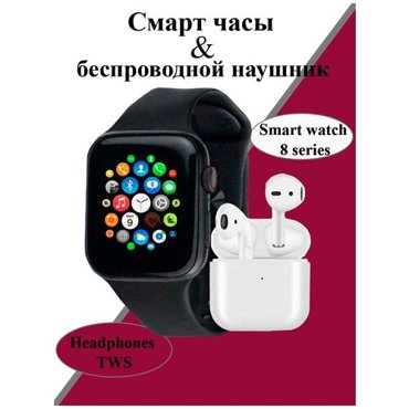 Смарт часы с наушникамиSmart watch 8 seriesУмные часы watch 2100₽