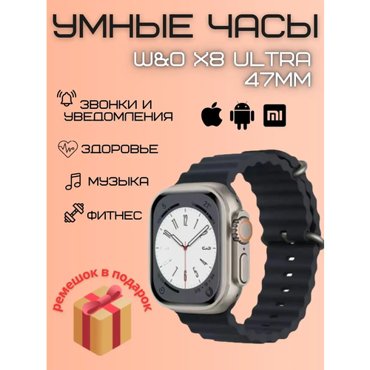 Смарт часы 8 серии ультра WO X 8 ULTRA 47мм наручные черный 2900₽