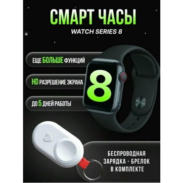 Smart часы 8 серииA8 Pro Maxс брелком 4199₽
