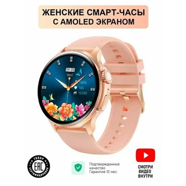 Смарт часы амолед с высоким разрешением экрана 5905₽