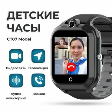 Смарт часы детские CT07 Lite 4G LTE школьнику умные часы с GPS и сим картой смарт-часы с видеозвонком и телефоном для мальчика в школу черный 3990₽