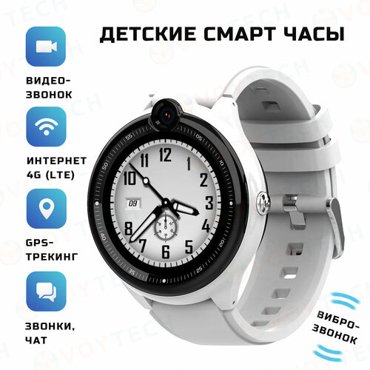 Смарт часы детские с сим картой Smart Watch KT26 4G для мальчиков и девочек умные часы для детей с GPS и видеозвонком белый 3990₽