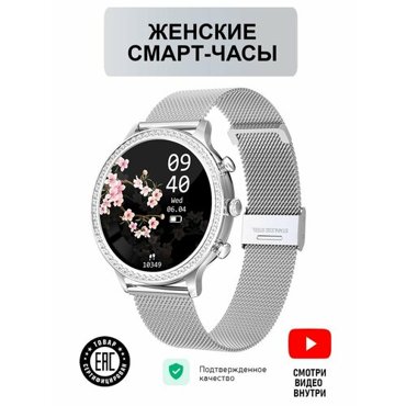 Смарт-часы дизайнерские 5986₽