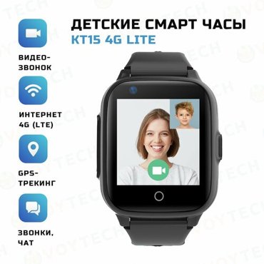 Смарт часы для детей Smart Baby Watch KT15 Lite 4G LTE школьнику детские умные часы с GPS и сим картой в класс смарт-часы с видеозвонком и телефоном для девочки и мальчика в школу черный 3990₽