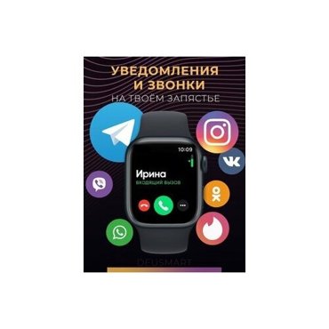 Смарт часы для детей женщин и мужчин в новом дизайне Smart watch 8 series NEW дизайнBLACK SALE 3292₽