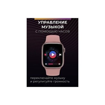 Смарт часы для детей женщин и мужчин в новом дизайне Smart watch 8 seriesPink 3199₽