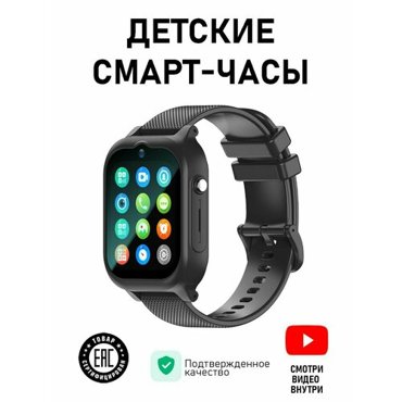Смарт часы для ребенка с LBS и SIM 4G LTE локатором 5905₽
