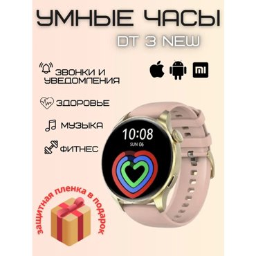 Смарт часы Dt no1 DT3 NEW 445мм наручные 3590₽