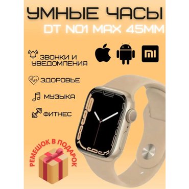 Смарт-часы DT NO1 Max 45 mm наручные 3528₽
