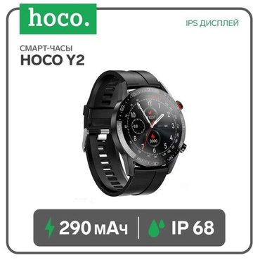 Hoco Смарт-часы Hoco Y2 13 240х240 IP68 BT3040 290 мАч поддержка вызовашагомерчерные 4807₽