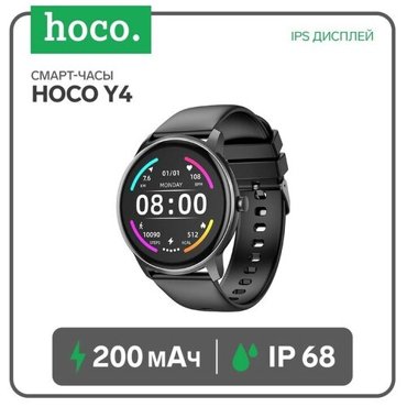Hoco Смарт-часы Hoco Y4 128 240x240 IP68 BT50 200 мАч будильник шагомер черные 3327₽