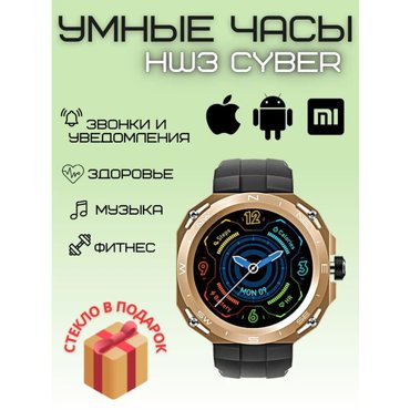 Смарт-часы HW3 Cyber черно-золотой 2587₽