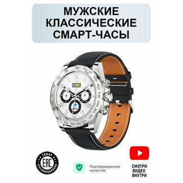 Мужские классические смарт-часы MiGerz 6374₽