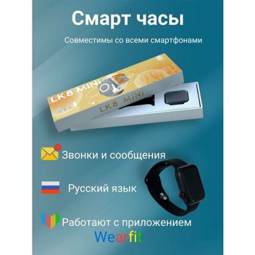 Смарт часы Lk 8 Mini 41mm Черные 4500₽
