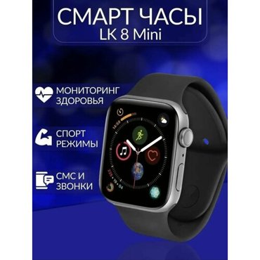 Смарт часы LK8 mini 4200₽