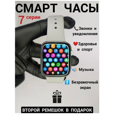 Смарт часы мужские женские 7 серии умные наручные часы Smart Watch Pro 45мм для apple айфон и Андройд цвет серебристый 2031₽