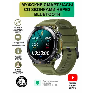 Смарт часы мужские круглые зеленые MiGerz 4000₽