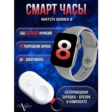 Смарт-часы наручныесерые8 сериидля женщин и мужчинA8 PRO 2800₽