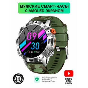 Смарт часы с amoled экраном 6248₽