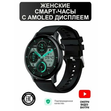 Смарт часы с амолед экраном 4950₽