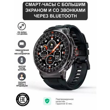 Смарт часы с большим экраном 5200₽