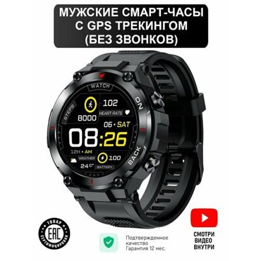 Смарт часы с GPS трекингом без звонков 6232₽