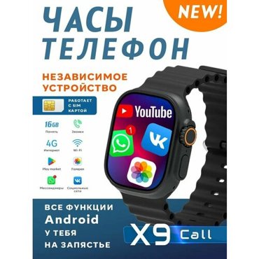 Смарт-часы с сим-картой x9 call WO whatsapp telegram youtube черные 5500₽