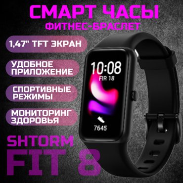 Смарт часы Smart Bracelet Shtorm FIT 8 черный умные часы умный браслет 2300₽