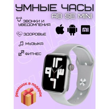 Смарт-часы Smart watch A8 SE mini 8 серия 41mm 2090₽