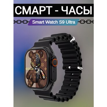 Реплика на умные Смарт-часы Smart Watch Ultra S9 черные 1150₽