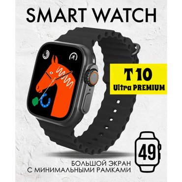 Смарт часы TSeries Ultra Premium 49mm Умные часы мужские женские детские 8 серии Smart Watch 8 series Черный 1200₽