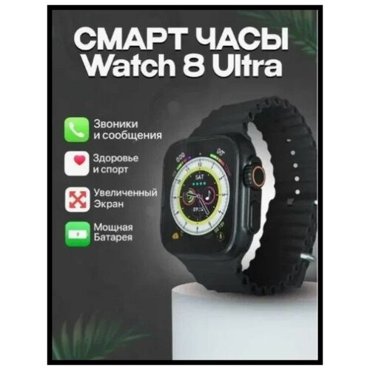 Смарт Часы TW 18 Ultra Smart Watch TW 18 Ultra 8 Ultra 8 Ultra 49mm чёрные смарт часы 8 серии 2023 2399₽