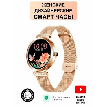 Смарт-часы умные 5230₽