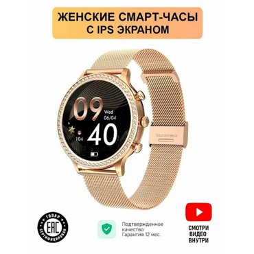 Смарт-часы умные 5994₽