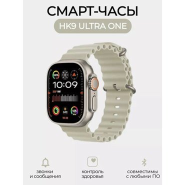 Смарт часы умные FreeLife HK Ultra One 49 mm детские взрослые мужские женские унисекс серые для Android и IOS 6000₽