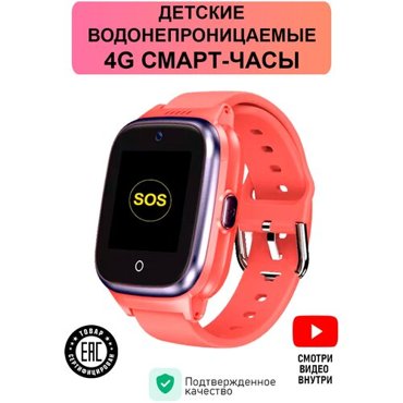 Детские смарт часы умные смарт-часы с GPS и SIM 4G LTE WiFi локатором MiGerz 2900₽